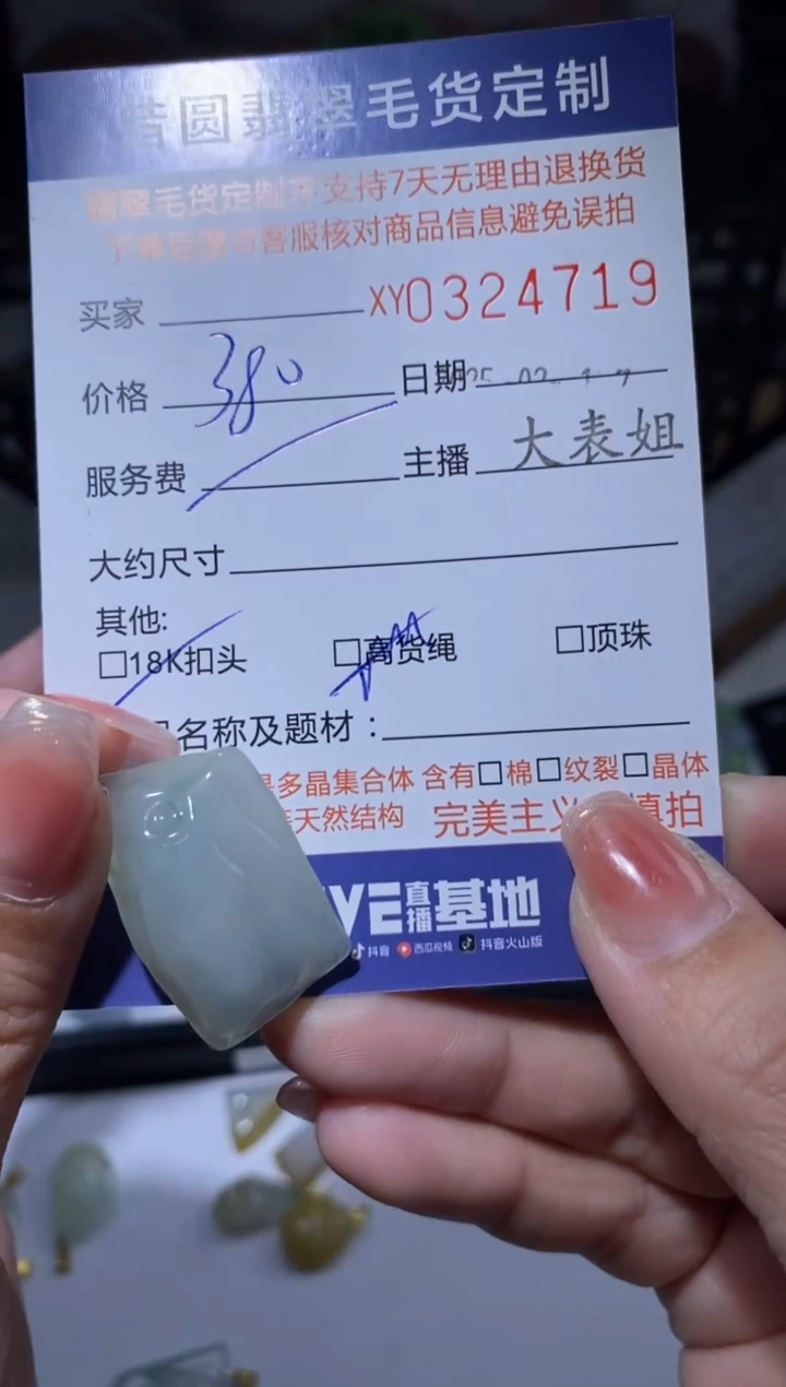 【闪购商品】翡翠颈饰18K金镶嵌翡翠324719