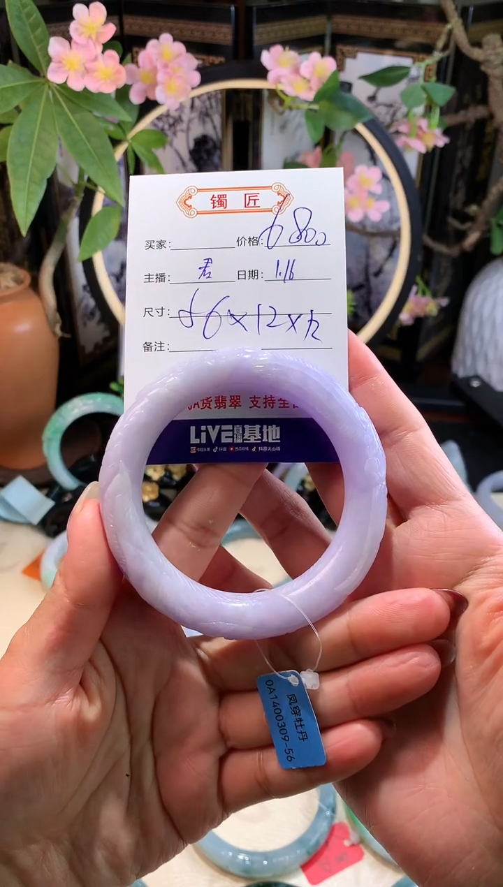 【闪购商品】翡翠手镯未镶嵌1 翡翠手镯 56