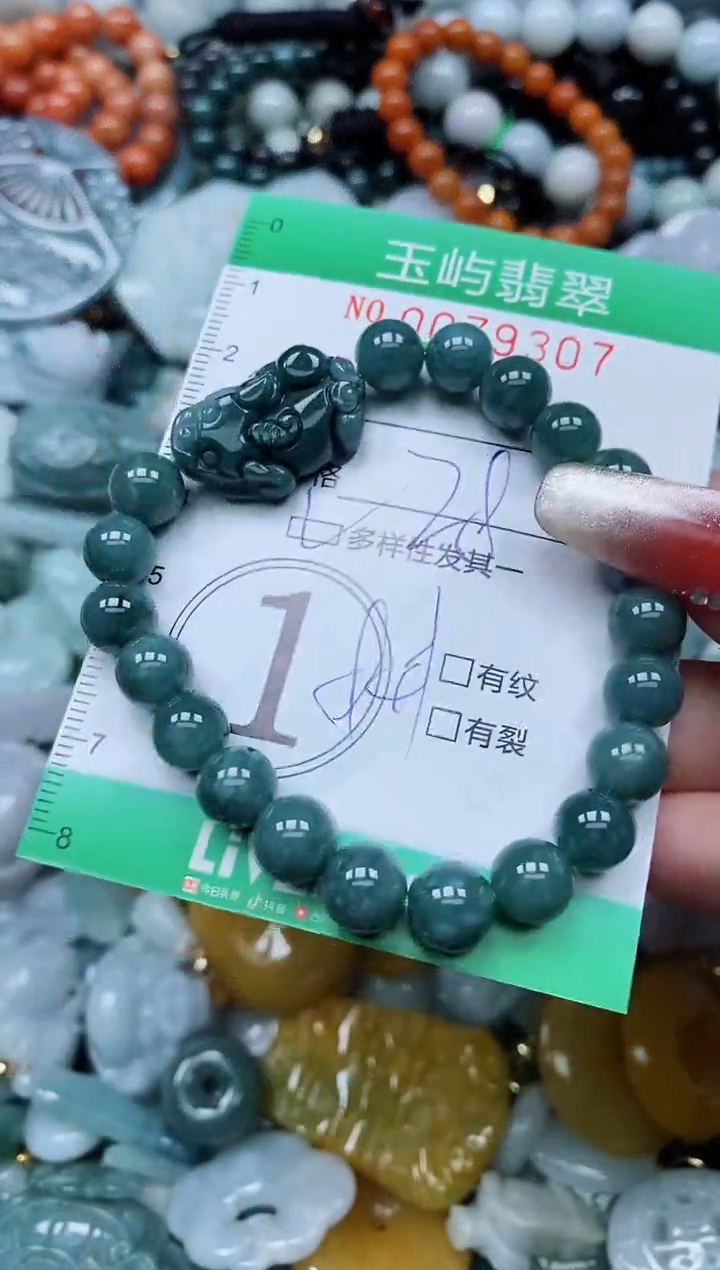 【闪购商品】翡翠颈饰未镶嵌闪购0079307多样性发其一