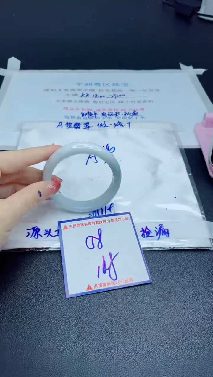 【闪购商品】翡翠手镯未镶嵌我