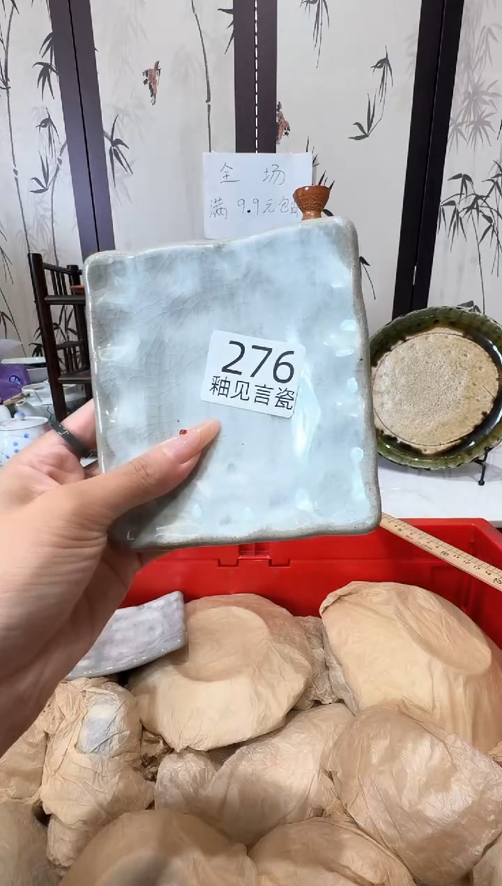 瓷片蓝*谢谢亲亲的选购