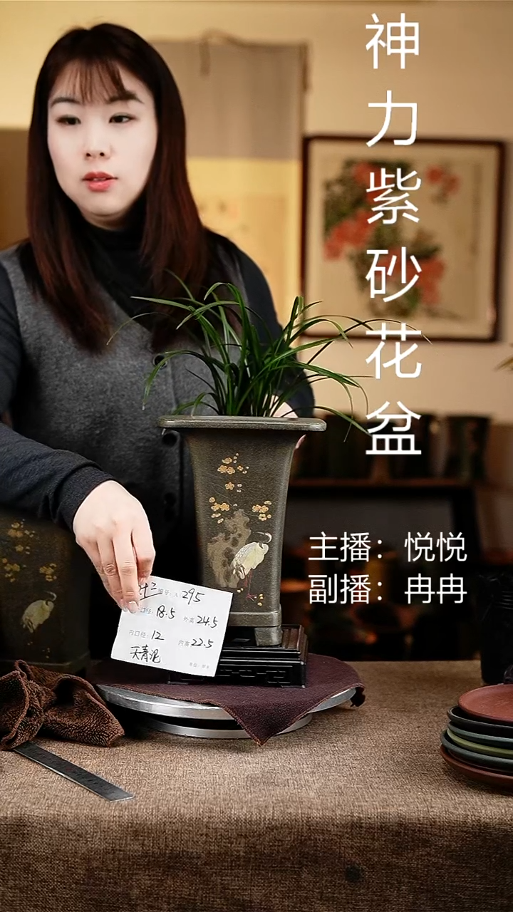 紫砂花盆花卉工艺295+s