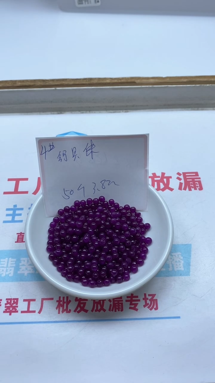 玛瑙/玉髓散珠未镶嵌B689 舒 具来4mm50颗3.8元