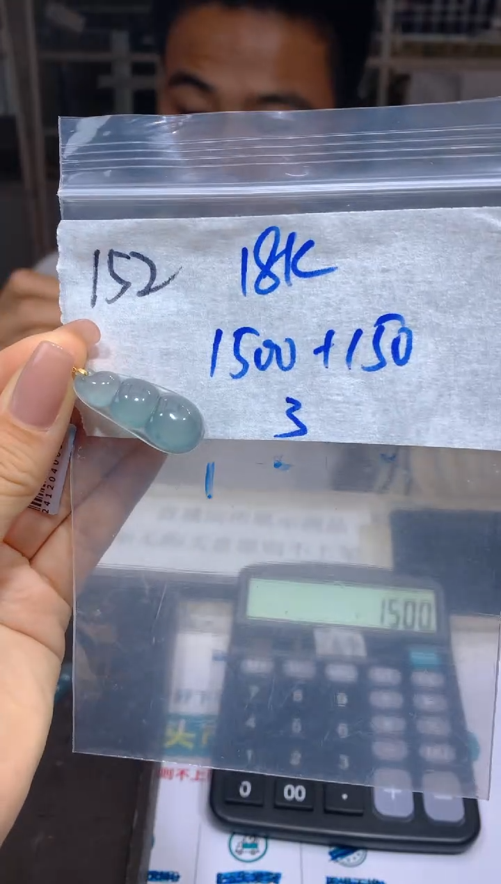 【闪购商品】定制翡翠18K金镶嵌152吊坠多样性毛货定制抛光拍一发一