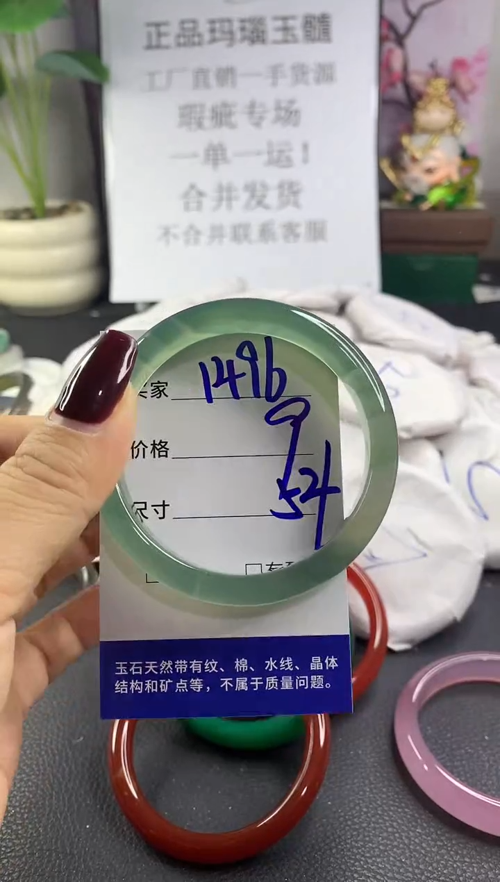 手镯玛瑙/玉髓未镶嵌1496