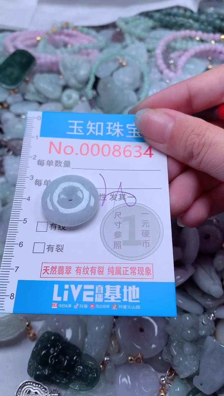 翡翠未镶嵌吊坠(不含链)8634