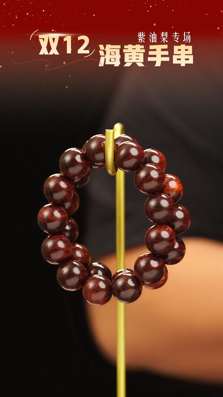 手串/手链黄花梨/降香黄檀18mm手串多样性发一A