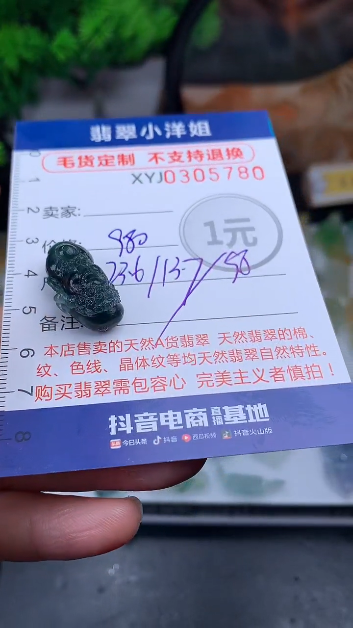 未镶嵌定制翡翠毛货商品/不退换//5780