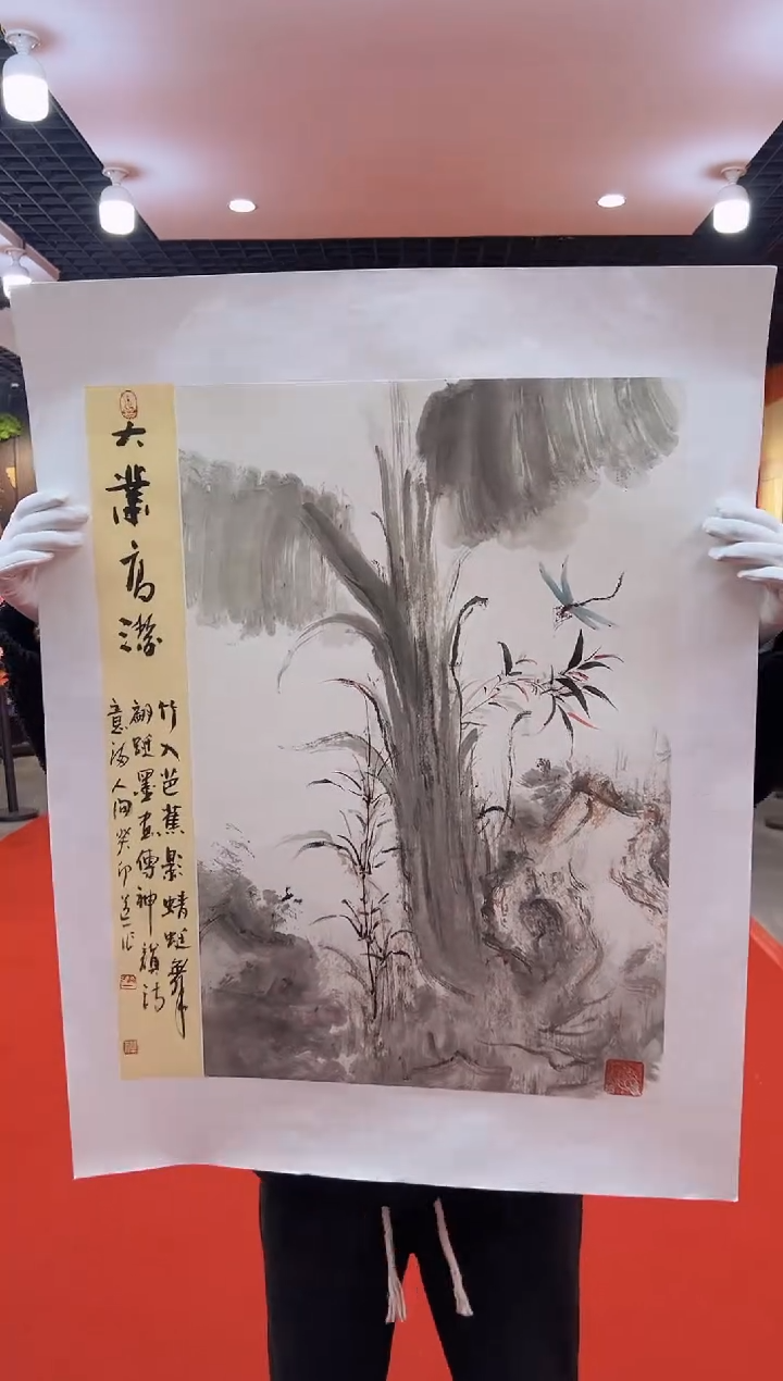 【闪购商品】国画道一老师亲笔绘画作品A23