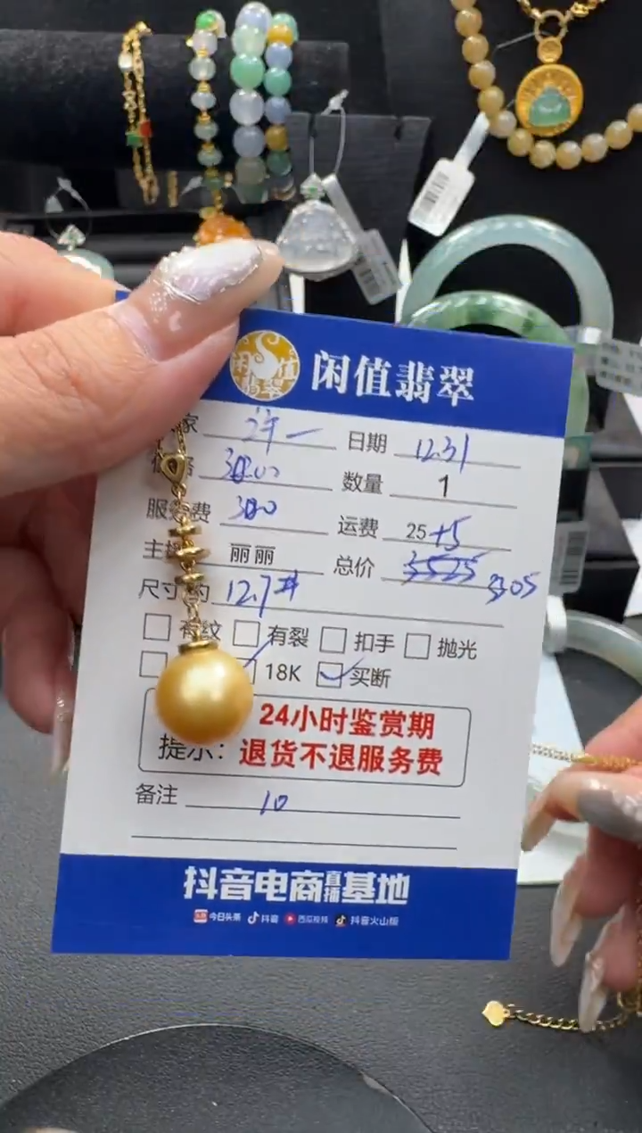 18K金镶嵌项链海水珍珠许****问珍珠项链