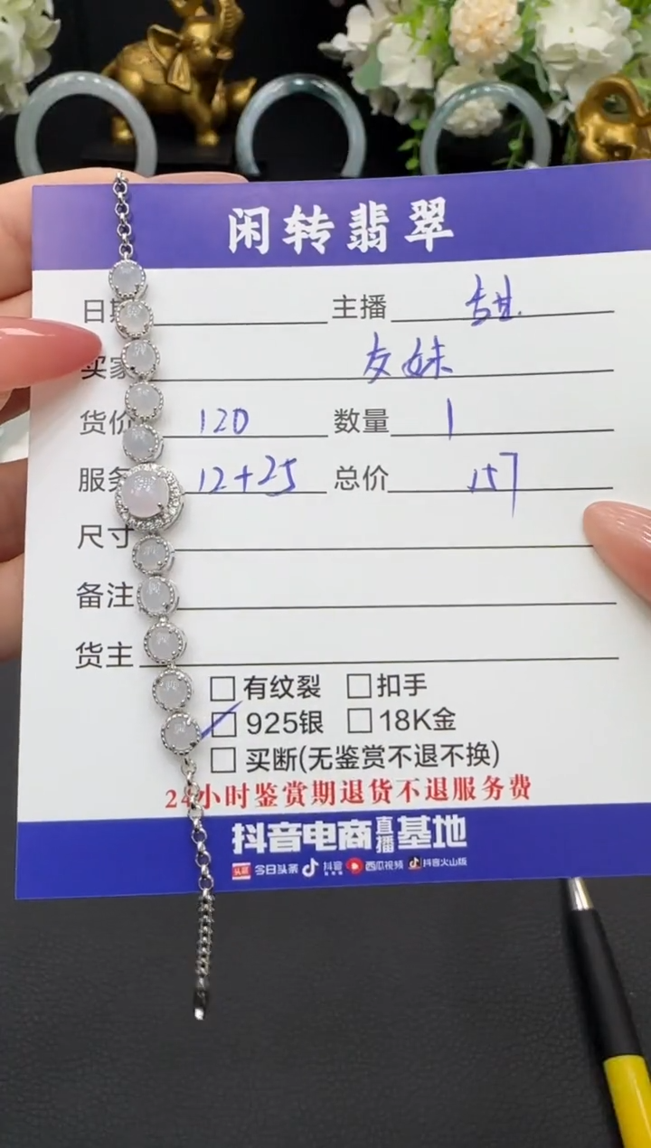 银S925镶嵌手链翡翠友*手链