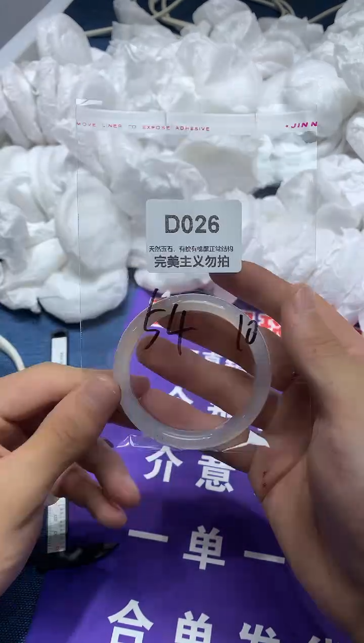 玛瑙/玉髓手镯未镶嵌54