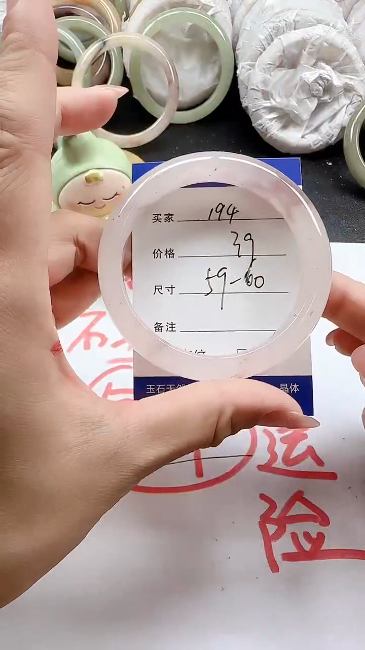 石英质玉手镯未镶嵌194+5960