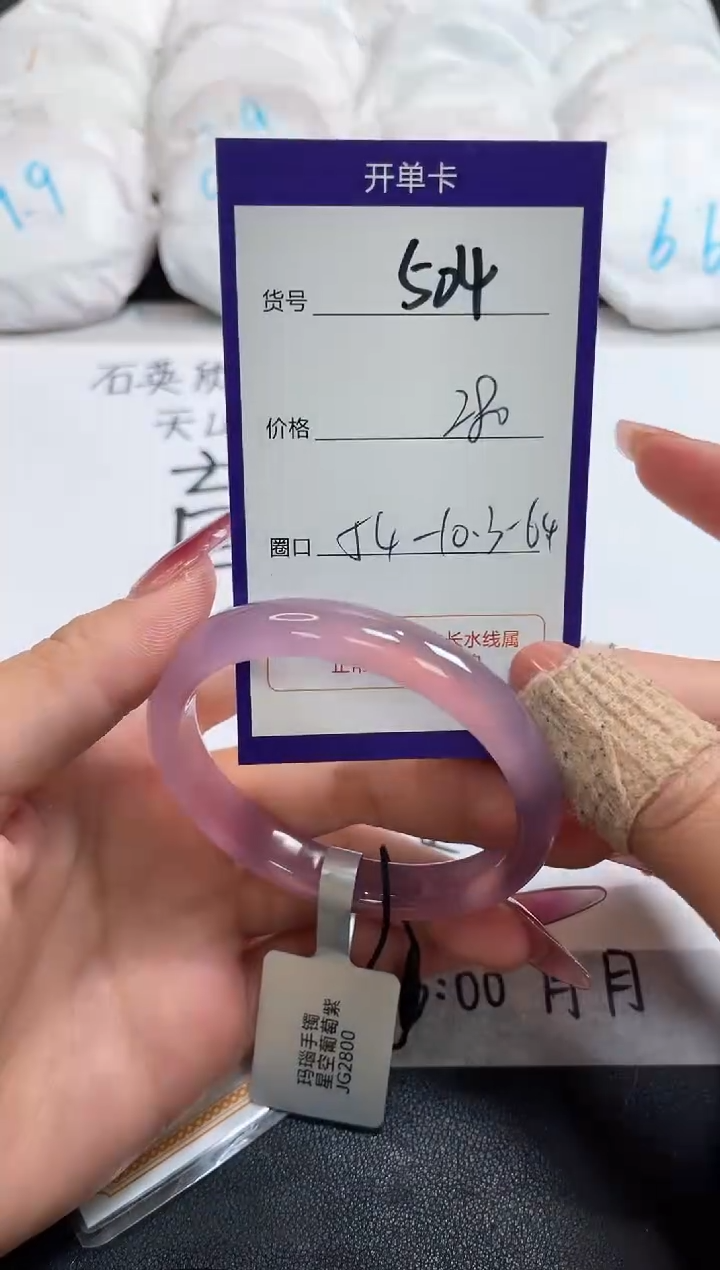 【闪购商品】玛瑙/玉髓手镯未镶嵌504