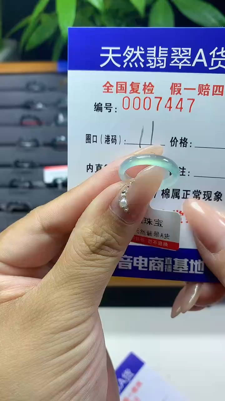 翡翠未镶嵌戒圈天然翡翠A货7447