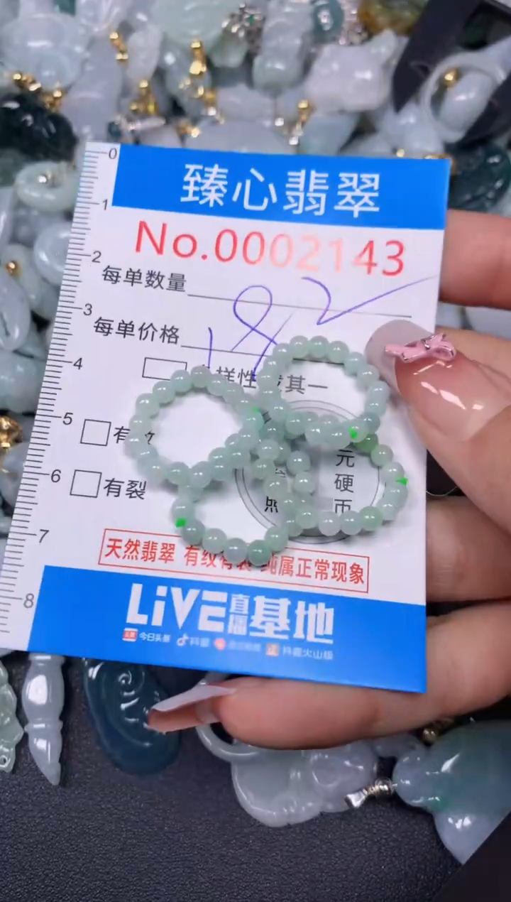 【闪购商品】翡翠颈饰未镶嵌含绳0002143