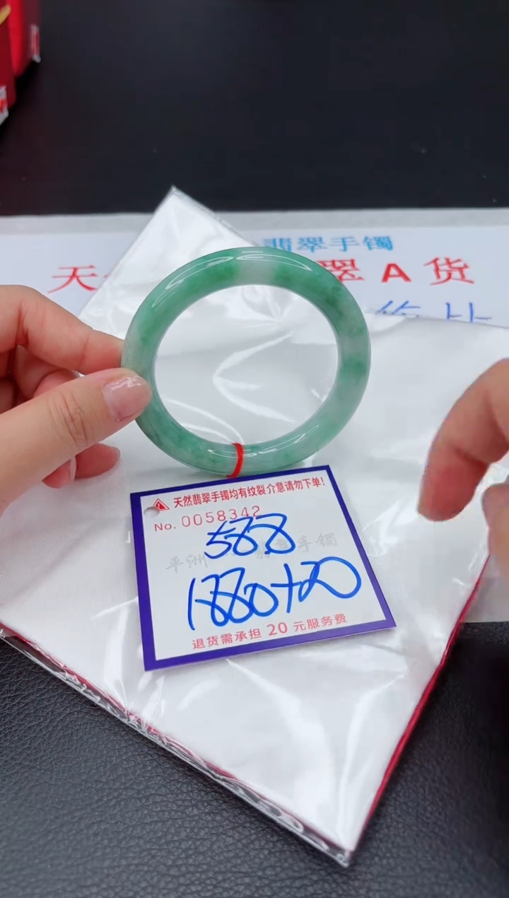 【闪购商品】翡翠手镯未镶嵌1111111111