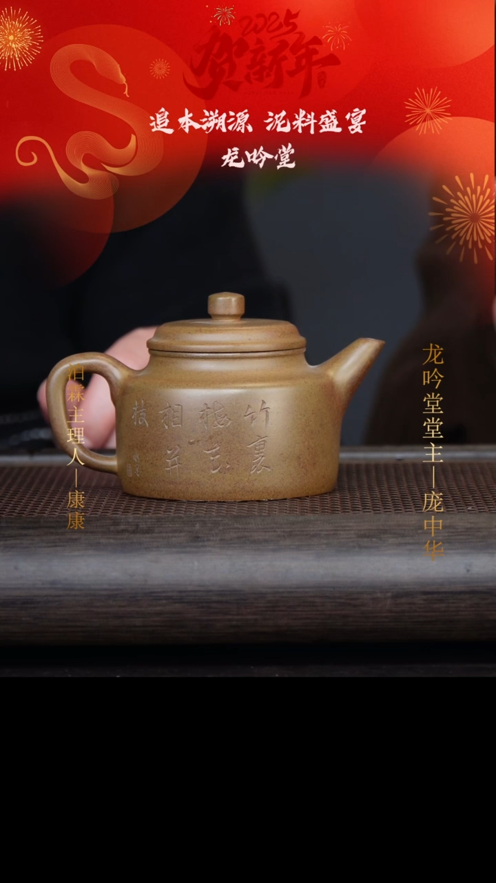 【闪购商品】紫砂茶壶LYT2122德钟 黄段220cc