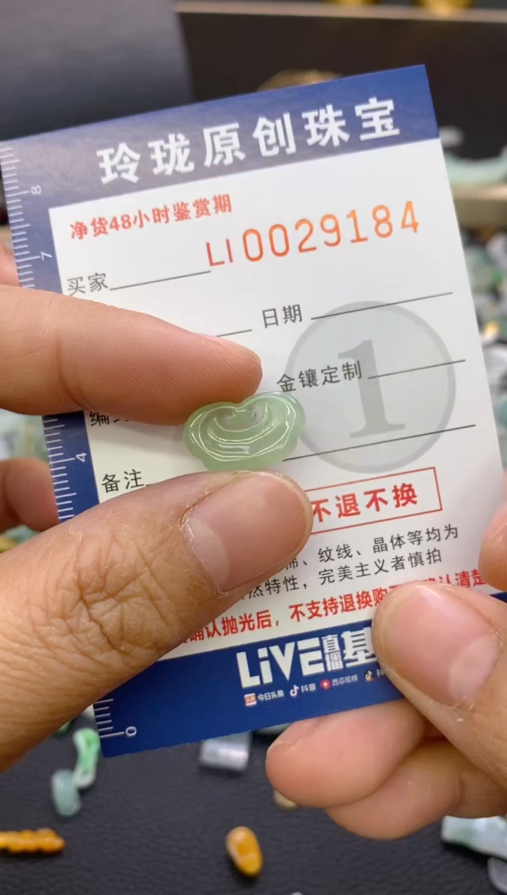 【闪购商品】翡翠颈饰未镶嵌翡翠净货29184