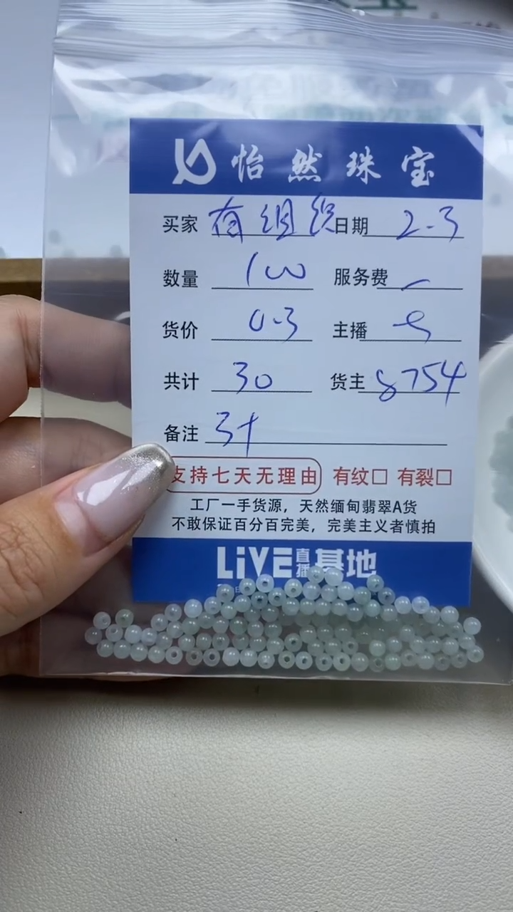 【闪购商品】翡翠手链未镶嵌有组织  卡3+（100/0.3）