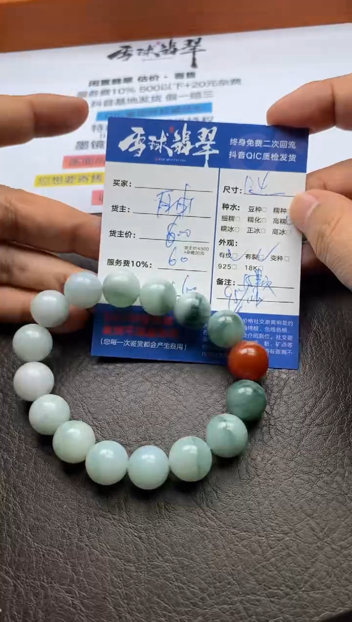 【闪购商品】翡翠手串未镶嵌128120401