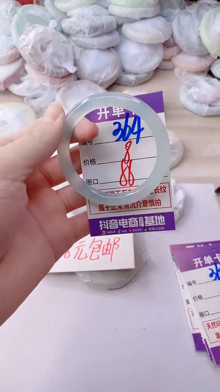 手镯玛瑙/玉髓未镶嵌364