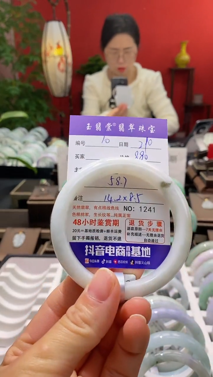 【闪购商品】翡翠手镯未镶嵌翡翠