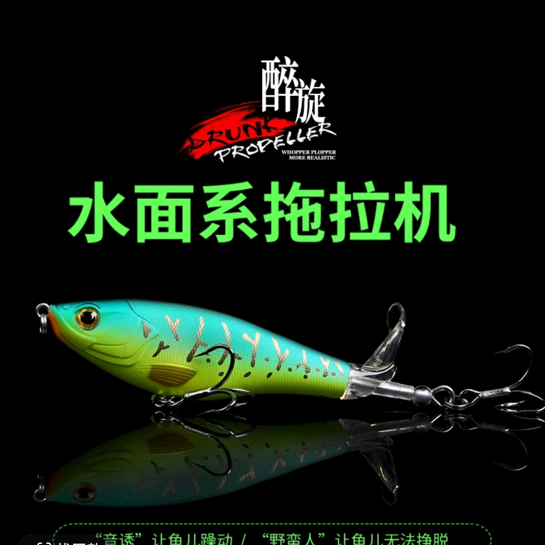 饵水面拖拉机路亚饵远投浮水铅笔鳡鱼路亚饵黑鱼鲈鱼假饵