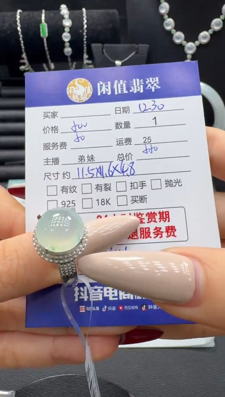 未镶嵌戒指翡翠翡翠戒指