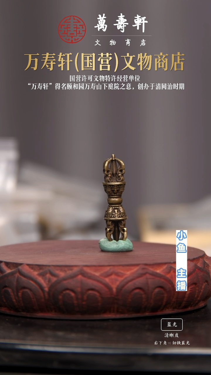 铜?****]金刚杵1111111111