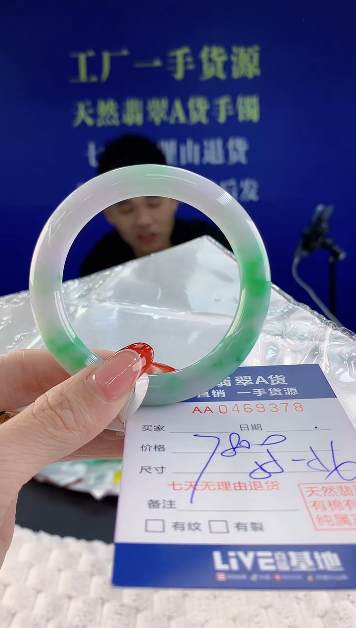 【闪购商品】翡翠手镯未镶嵌78天然A货翡翠