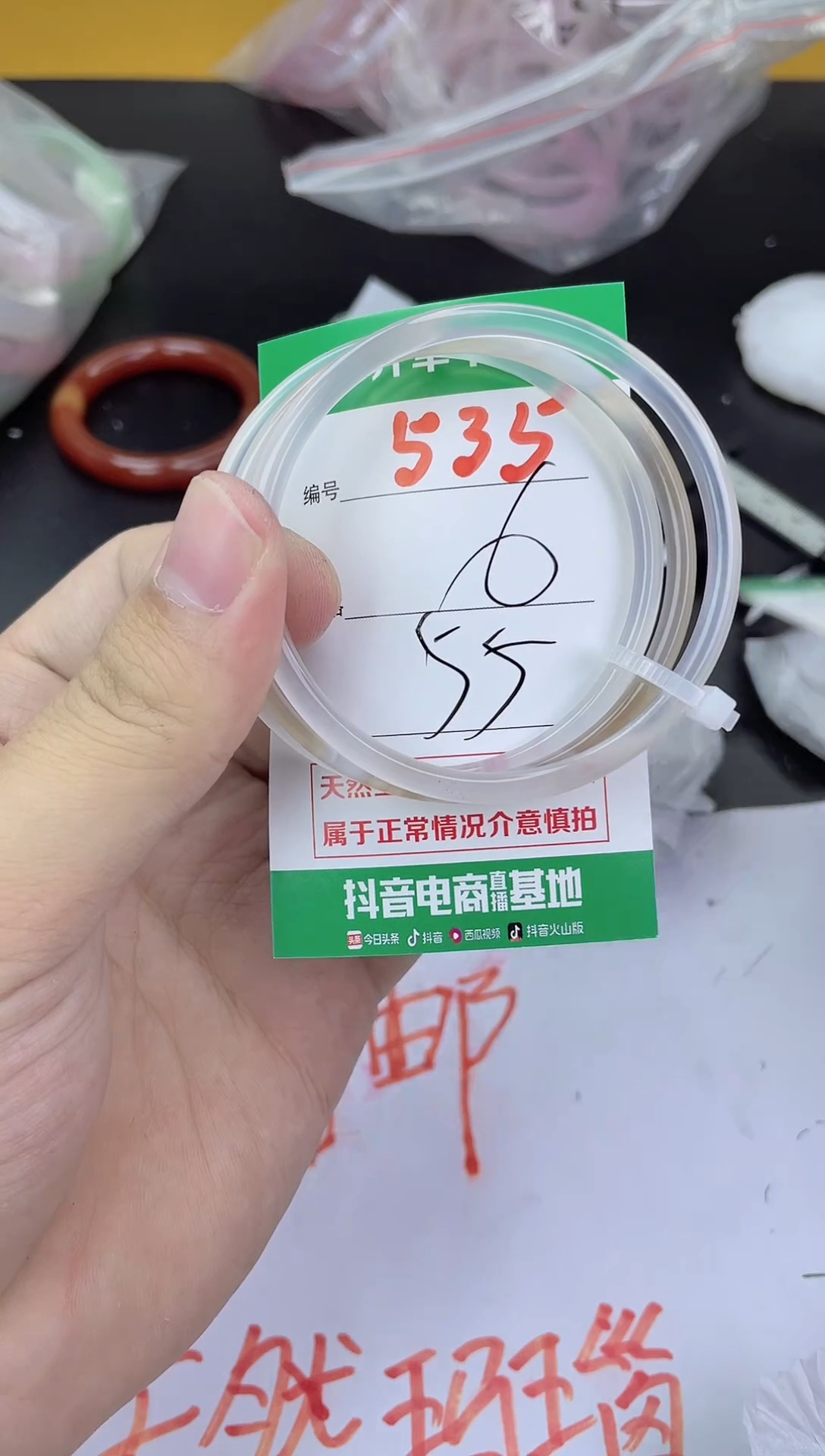 手镯玛瑙/玉髓未镶嵌535