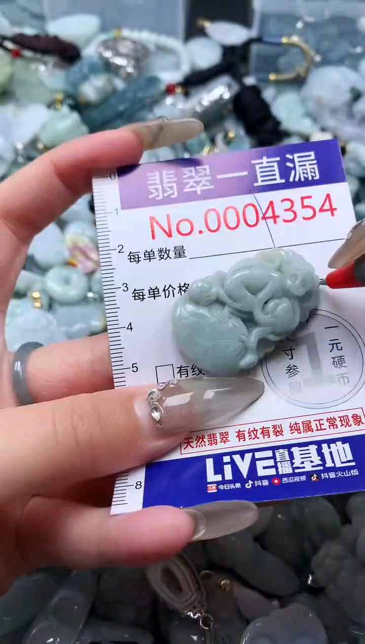 【闪购商品】翡翠吊坠(不含链)未镶嵌4354