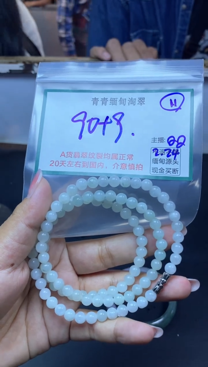 【闪购商品】定制翡翠未镶嵌11/珠串/