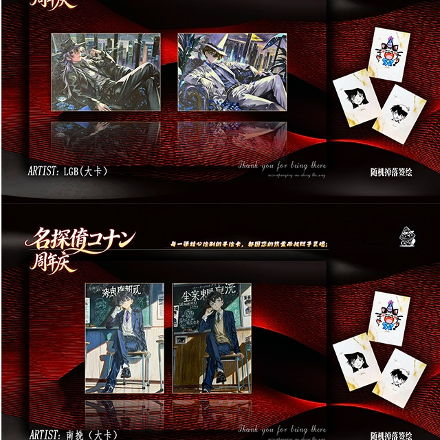 【西瓜工作室】周年庆—名侦探柯南手绘艺术卡（泡泡代拆）