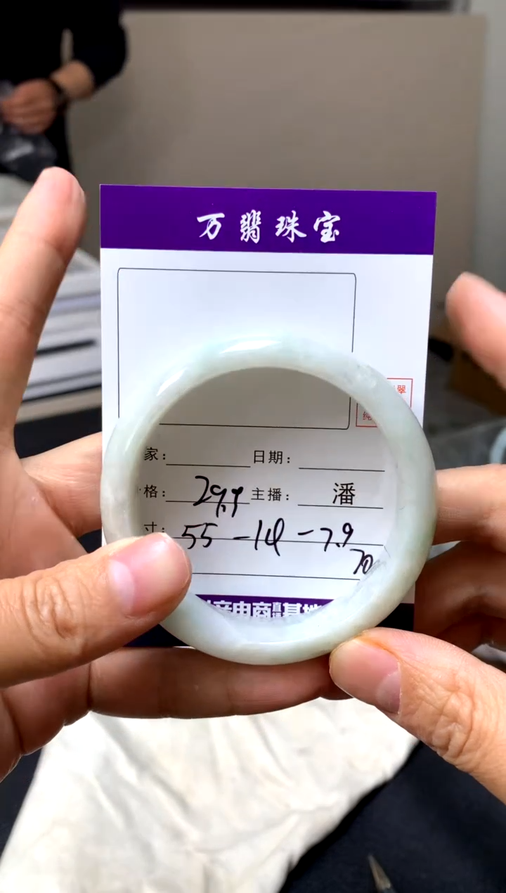 【闪购商品】翡翠手镯未镶嵌潘70