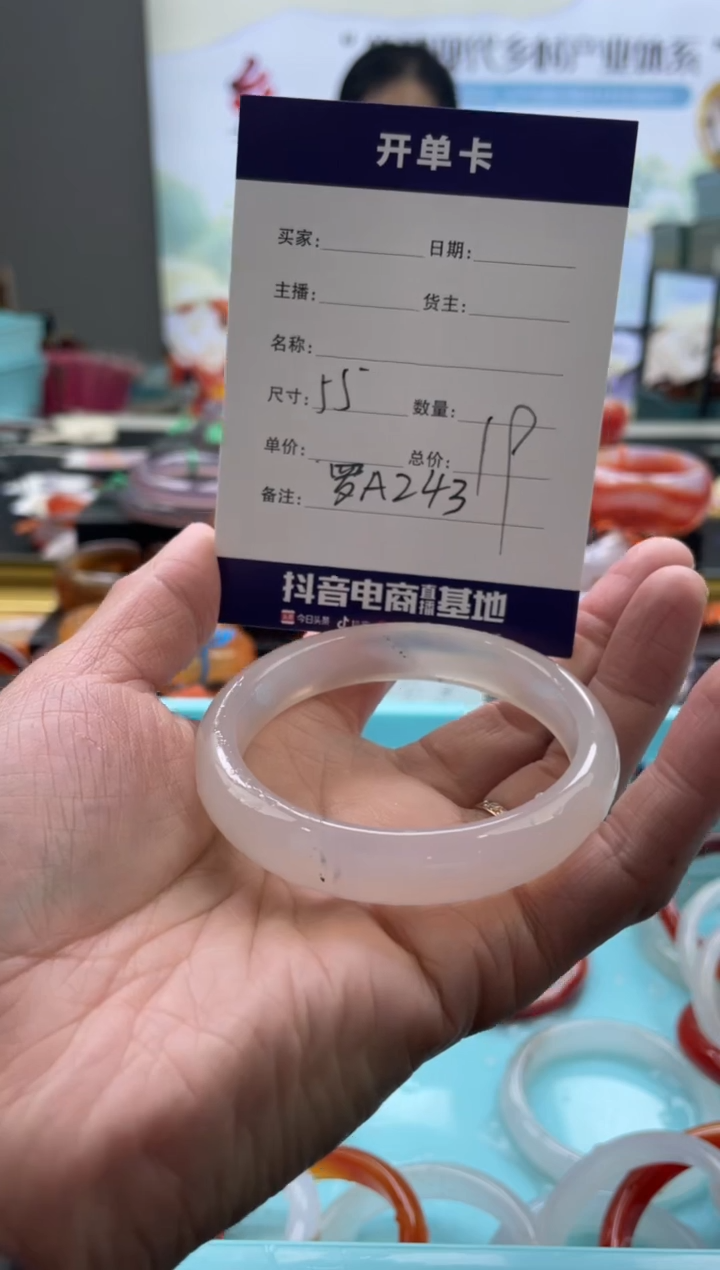 【闪购商品】玛瑙/玉髓手镯未镶嵌罗A243