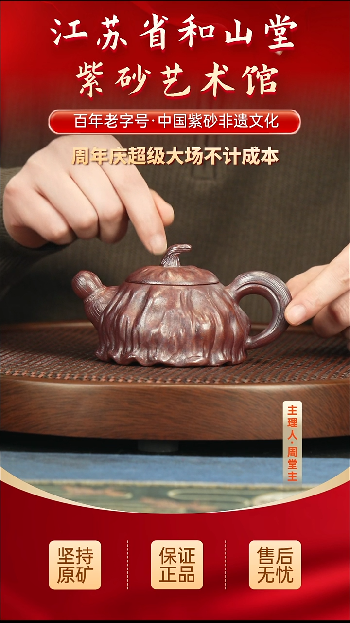 茶壶紫砂288.00288.00