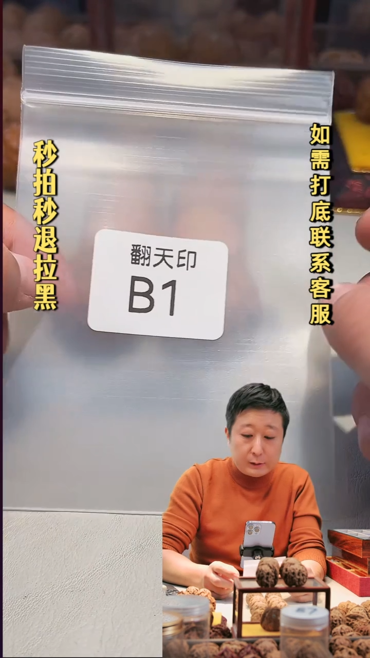 吊坠文玩核桃B1平谷元宝42~43