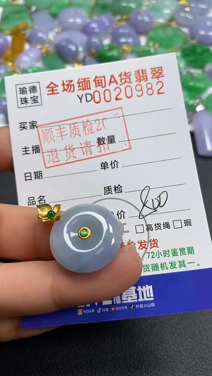 吊坠(不含链)18K金镶嵌翡翠平安扣
