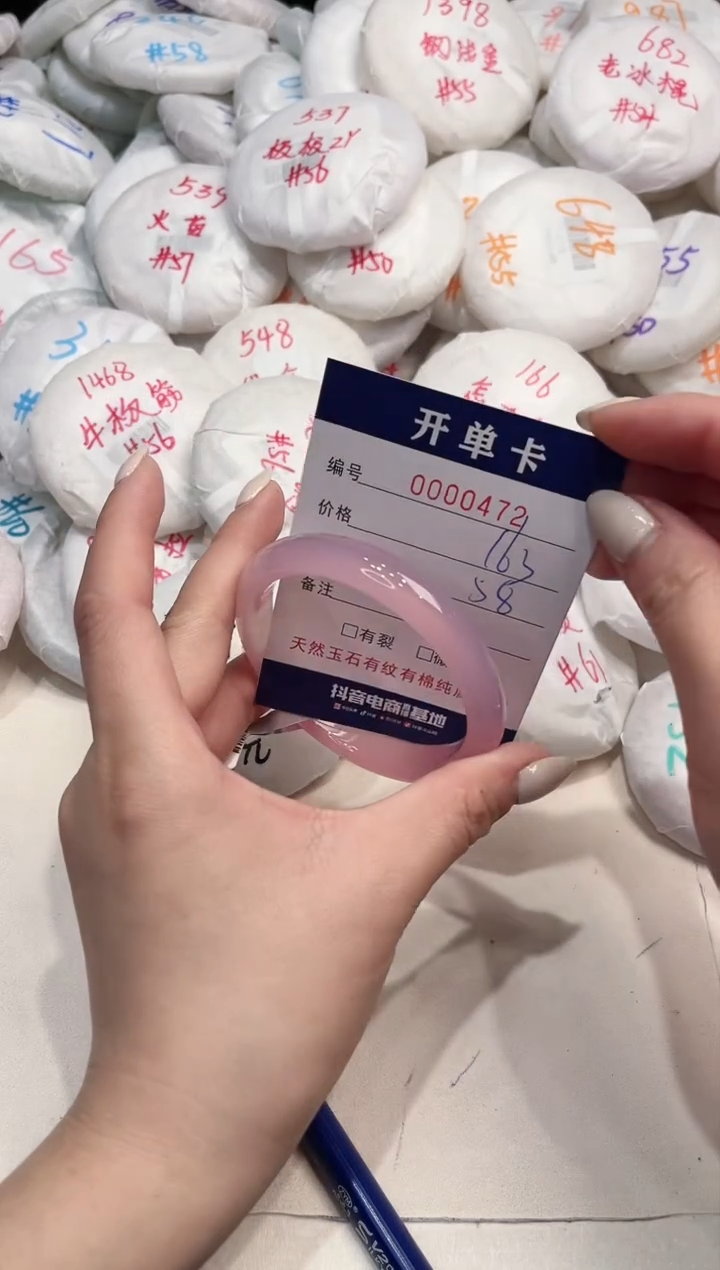 【闪购商品】玛瑙/玉髓手镯未镶嵌472