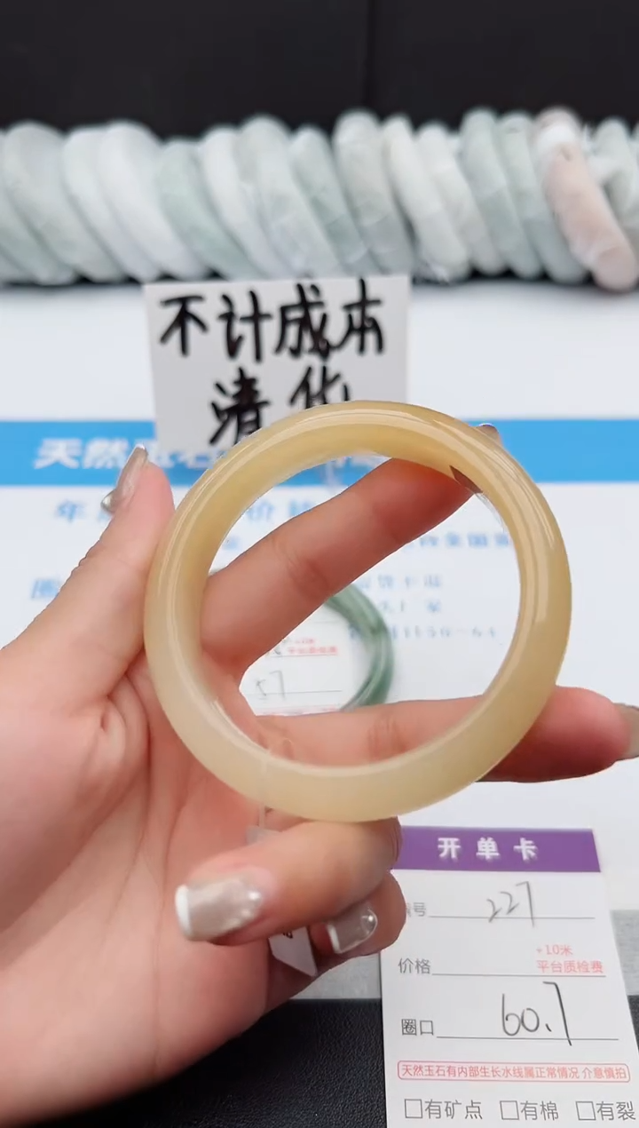 【闪购商品】石英质玉手镯未镶嵌j227-H60.7