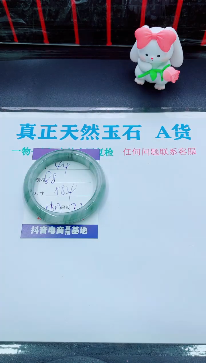 【闪购商品】石英质玉手镯未镶嵌44