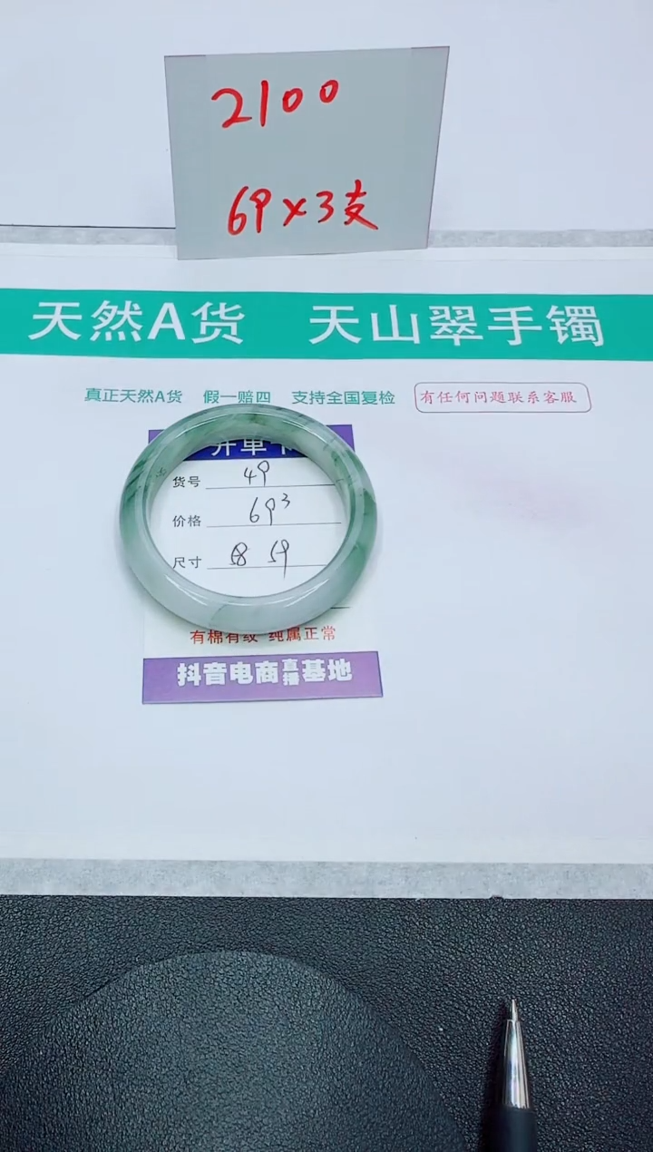 【闪购商品】石英质玉手镯未镶嵌49