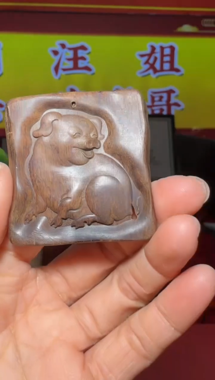 【闪购商品】沉香沉香木制品w191号多样性发一