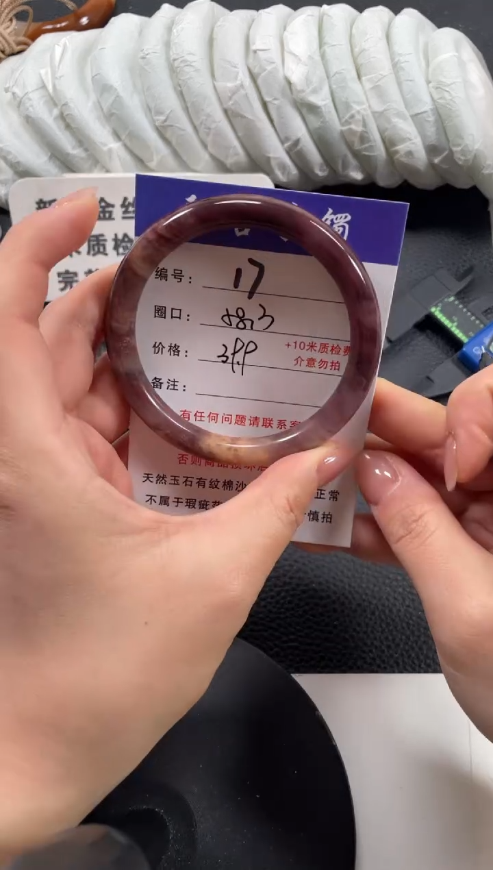 【闪购商品】石英质玉手镯未镶嵌58.4