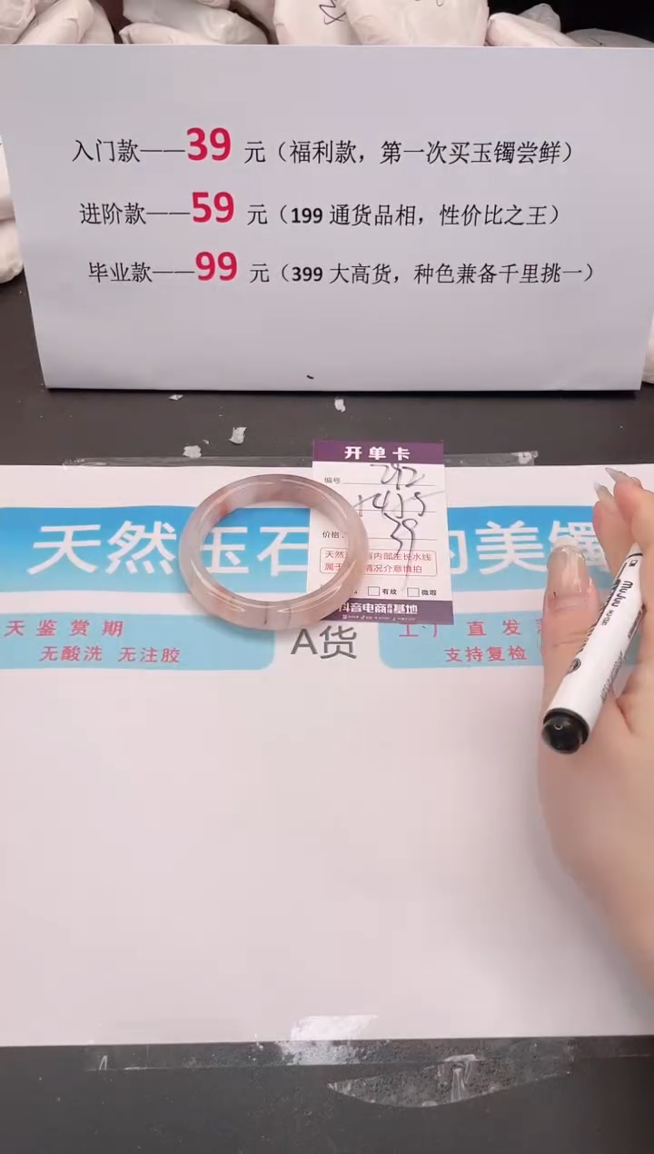 未镶嵌手镯石英质玉292