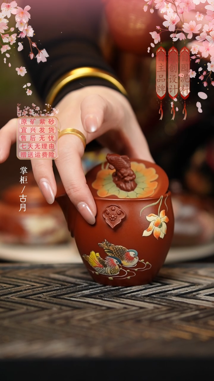 HS865大红袍”鸳鸯荷莲“手抓160cc