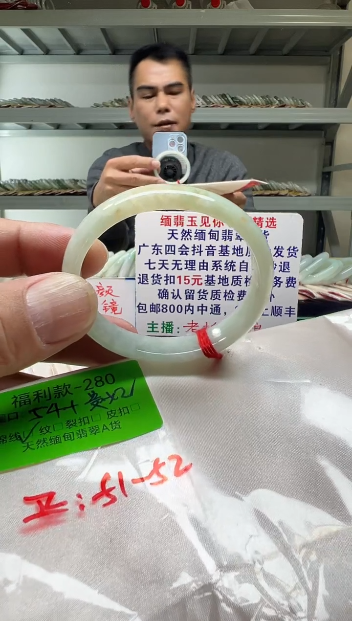 未镶嵌手镯翡翠54贵/000000000