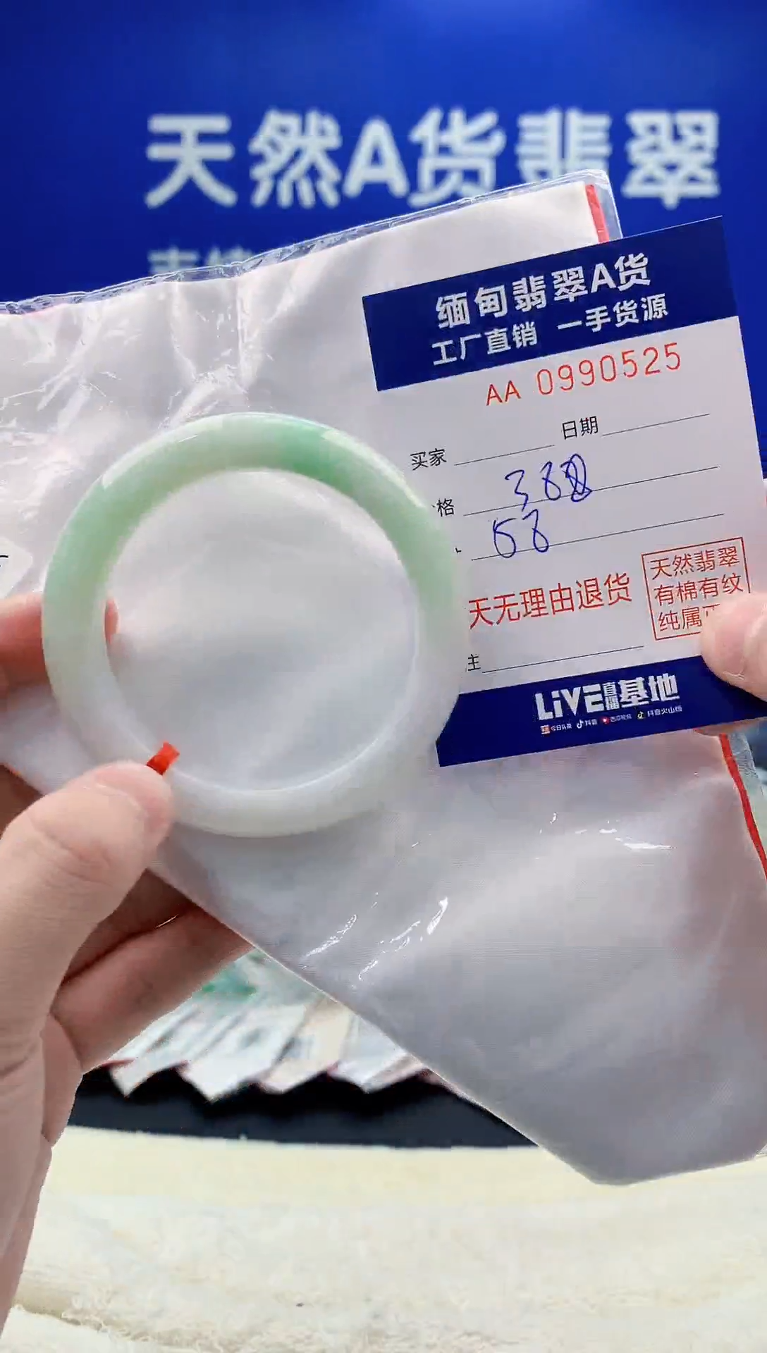 未镶嵌手镯翡翠25天然翡翠A货